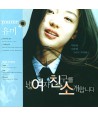 nae-yeojachinguleul-sogaehabnida-OST-yumi-sing-geul-aelbeom-lt2-FOR-1gt-TE12101-8809069412760