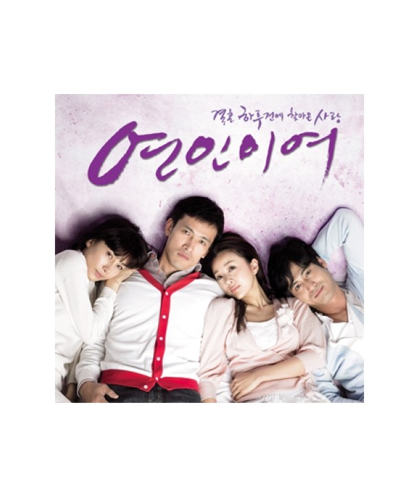 yeon-in-iyeo-OST-SMCD153-8809049751735