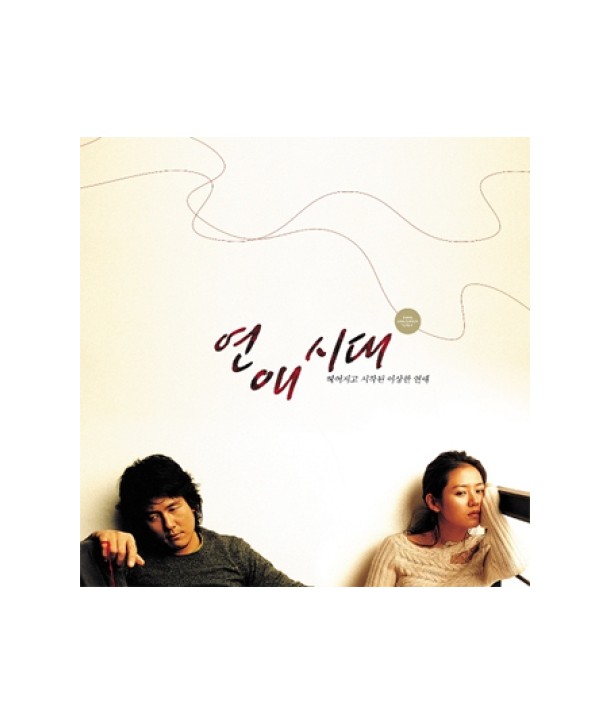 yeon-aesidae-OST-jaebalmae-VDCD6012-8809036443681