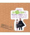 yeong-eowanjeonjeongbog-OST-SRCD3724-8804775016073