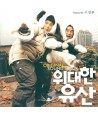 widaehan-yusan-OST-MUSIC-BY-joseong-u-EKLD0280-8809102524801