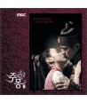 jumong-OST-chucheom-eul-tonghae-moggeol-i-USB-jeungjeong-FTFCD2017-8809082381173