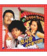 cheos-salang-sasu-gwolgidaehoe-OST-YWRCD071-8809009292902