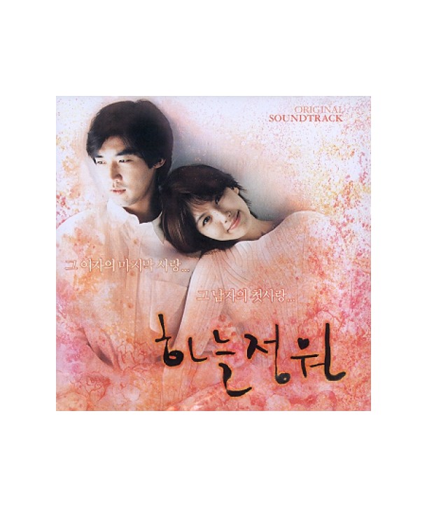 haneuljeong-won-OST-DMK1512-8809051660971