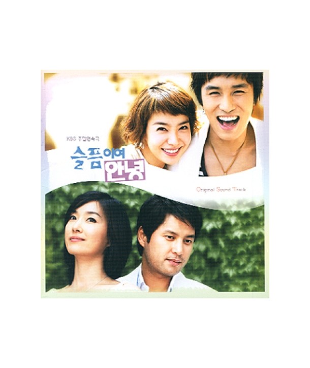 seulpeum-iyeo-annyeong-KBS-jumal-yeonsoggeug-OST-ENEC064-8809036442318