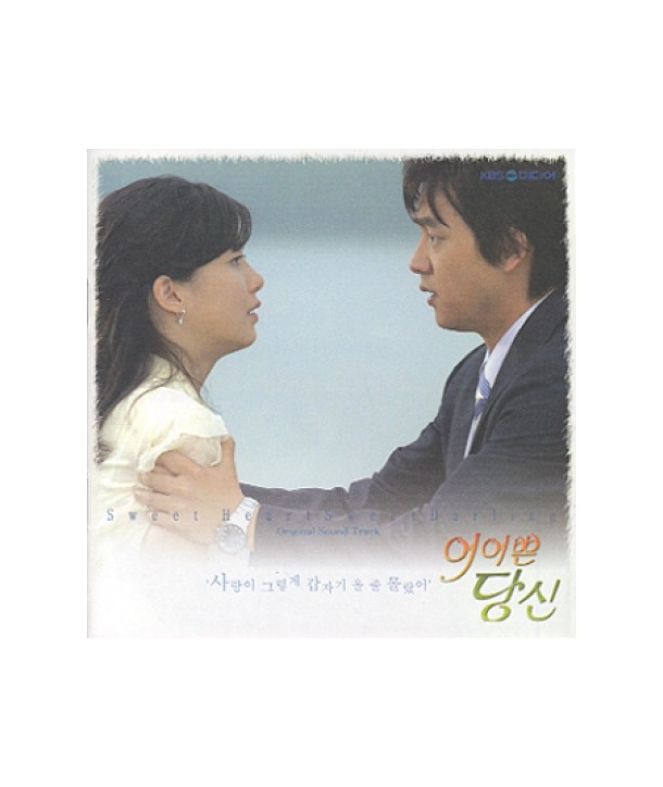 eoyeoppeun-dangsin-KBS-deulama-OST-ENEC063-8809036442301