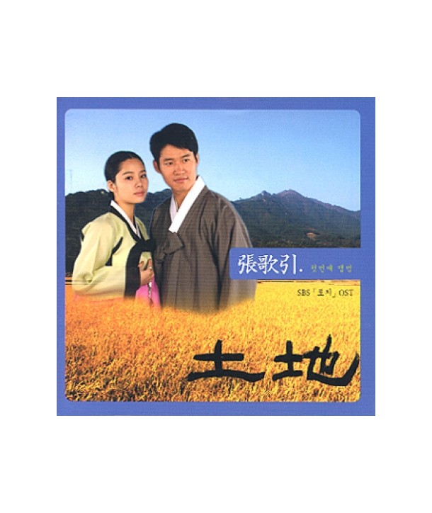 toji-jang-gain-OST-cheos-beonjjae-aelbeom-CCC1191-8809121274657