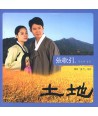 toji-jang-gain-OST-cheos-beonjjae-aelbeom-CCC1191-8809121274657