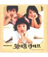 wondeopul-laipeu-OST-MBC-deulama-DRMCD2046-2000008015912