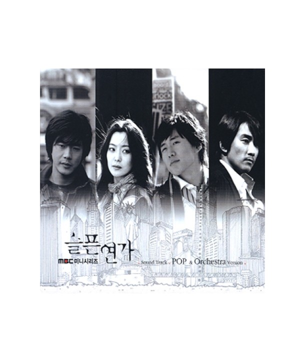 seulpeun-yeonga-OST-pab-okeseuteula-beojeon-ENEC052-8809036442035