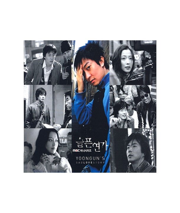 seulpeun-yeonga-OST-yungeon-SAD-LOVE-STORY-DRMCD2041-2000008015837