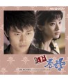 kwaegeolchunhyang-OST-hanchaeyeong-jaehui-juyeon-EKLD0534-8809144345761