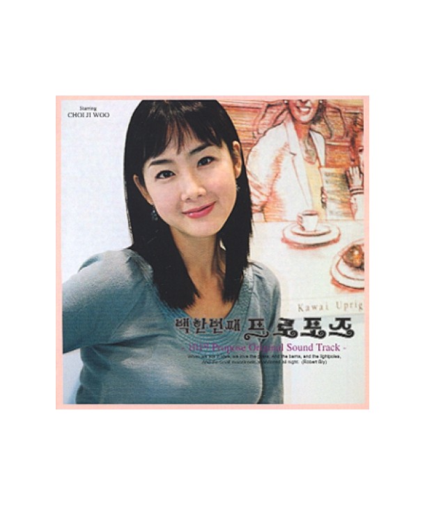 101beonjjae-peulopojeu-deulama-OST-choejiu-juyeon-PCSD00140-8805636061409