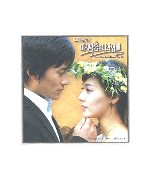 majimag-chum-eun-nawa-hamkke-SBS-teugbyeolgihoeg-OST-PCSD00135-8805636061355