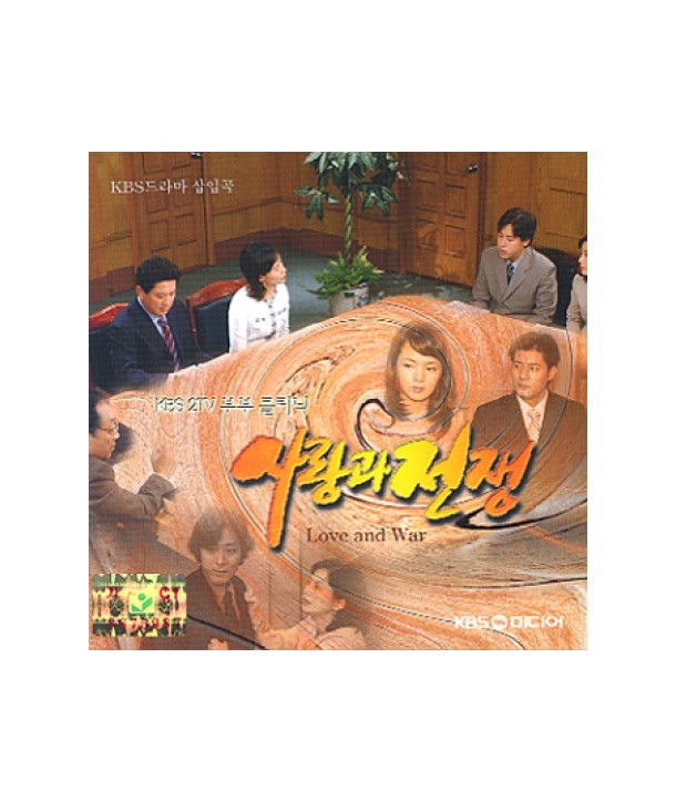 salang-gwa-jeonjaeng-OST-KBS-bubu-keullinig-ENEC041-8809036441854