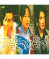 byeol-eun-nae-gaseum-e-MBC-minisilijeu-OST-MSCD9058-8809053131776