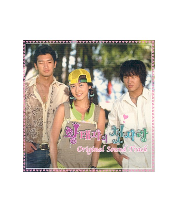 hwangtaejaui-cheos-salang-OST-MBC-deulama-JSCD005-8809012447108