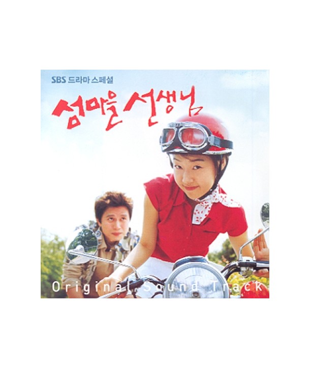 seomma-eul-seonsaengnim-OST-SBSdeulama-EKLD0416-8809102527499