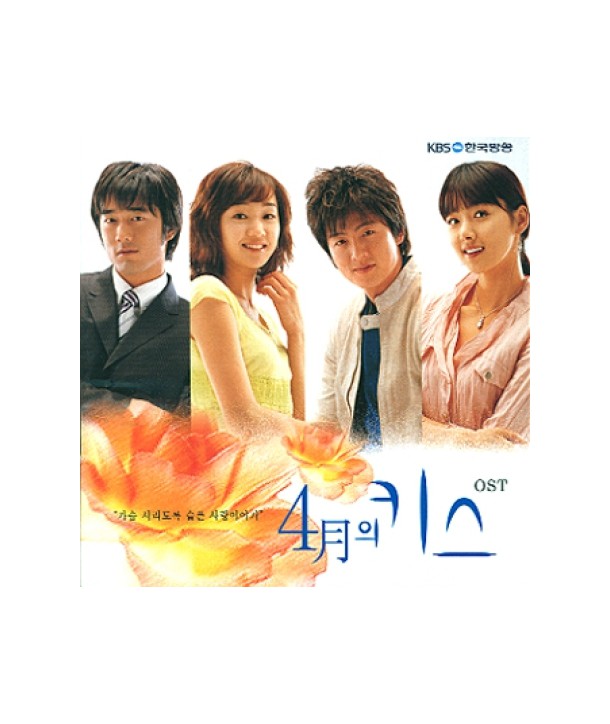 4wol-ui-kiseu-OST-KBS-deulama-DRMCD2012-2000008015332