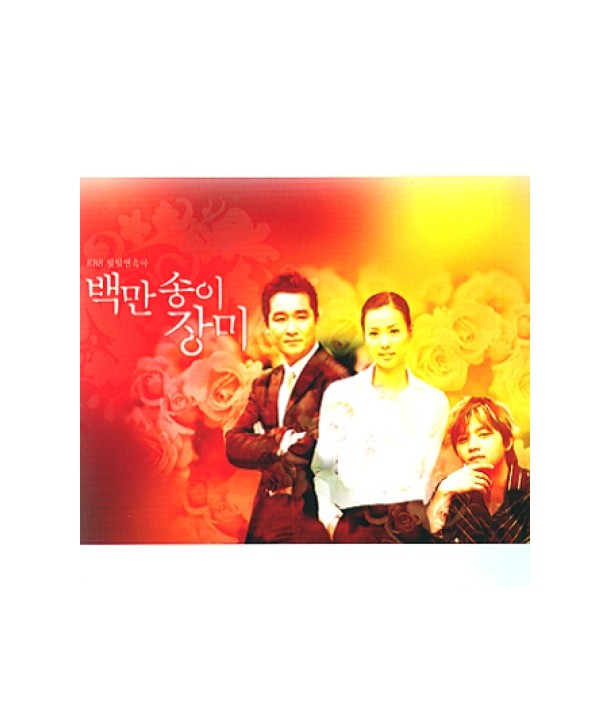 baegmansong-i-jangmi-OST-KBS-deulama-PCSD00121-8805636061218