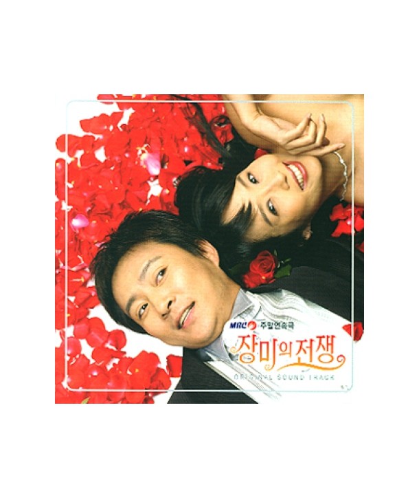 jangmiui-jeonjaeng-OST-MBC-deulama-YWRCD092-8809009293442