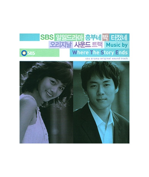 heungbune-bagteojyeossne-OST-SRCD3751-8804775017506