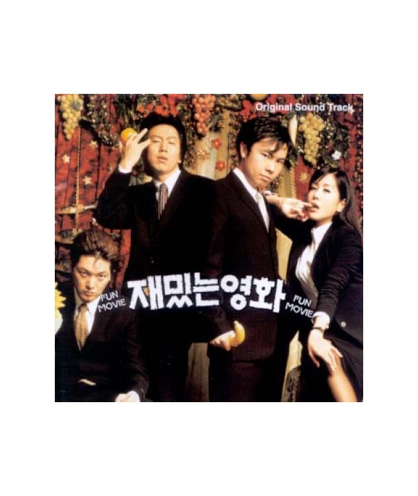 jaemissneun-yeonghwa-OST-DMK1302-8809051660629