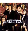 jaemissneun-yeonghwa-OST-DMK1302-8809051660629