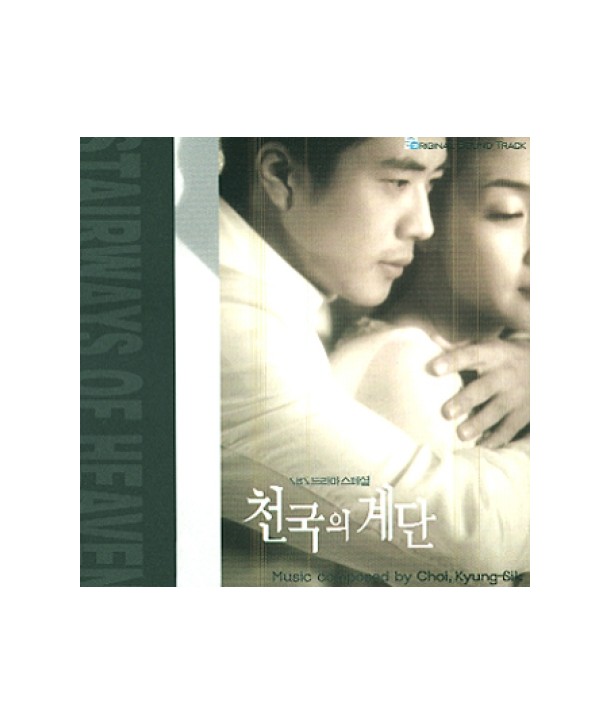 cheongug-ui-gyedan-OST-SBS-deulama-DRMCD1976-2000008014717