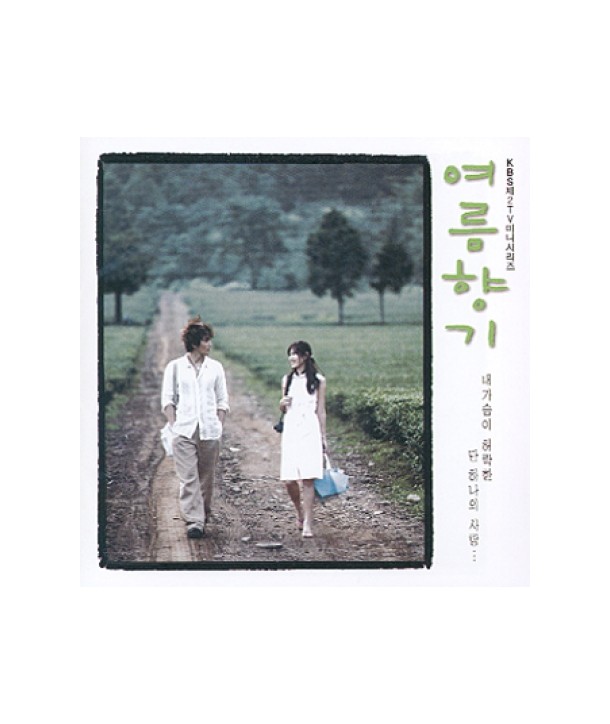 yeoleumhyang-gi-KBS-minisilijeu-OST-YDCD669-8809025359634