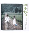 yeoleumhyang-gi-KBS-minisilijeu-OST-YDCD669-8809025359634