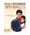 namjaui-hyang-gi-OST-MBC-deulama-EKLD0195-8809102525426