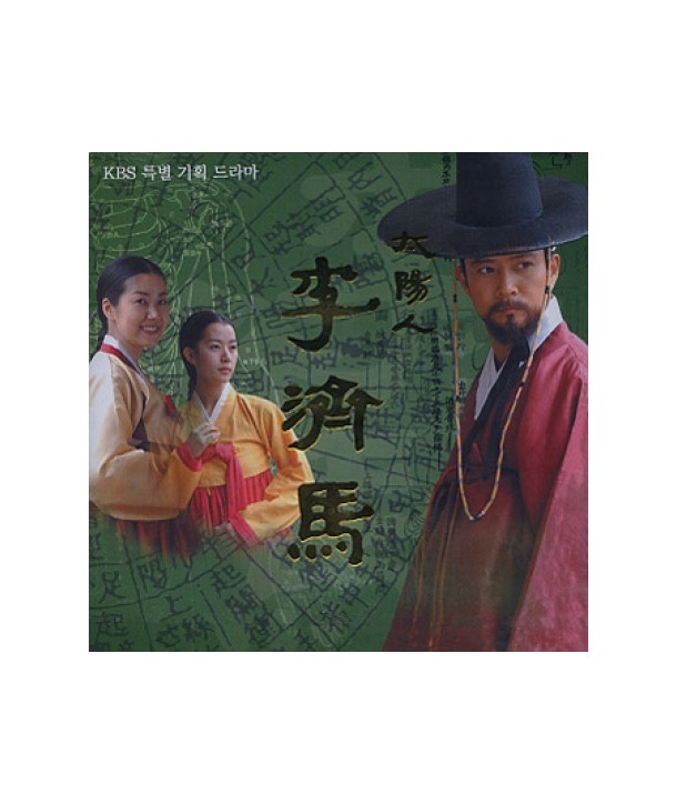 taeyang-in-ijema-OST-KBS-deulama-YDCD627-8809025358897