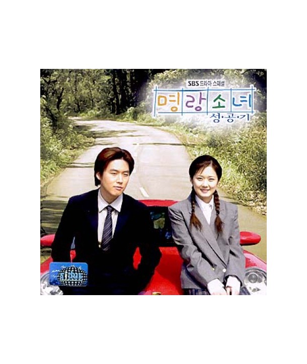 myeonglangsonyeo-seong-gong-gi-SBS-deulama-seupesyeol-OST-YWRCD034-8809009292018