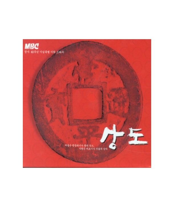 sangdo-MBC-changsa-teugjib-deulama-OST-2-FOR-1-DRMCD1834-2000008012065