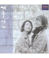 gyeoul-yeonga-CLASSICS-OST-YCCP0002-8809025356060