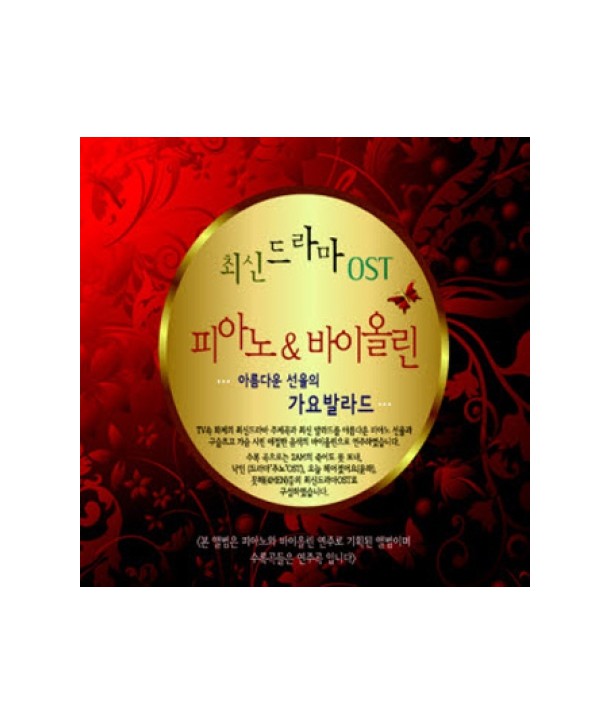 choesindeulama-OST-piano-baiollin-aleumdaun-seon-yul-ui-gayo-balladeu-lt3-FOR-1gt-SUC2067-8804678148000