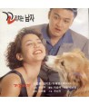 kkolichineun-namja-OST-NOWCD007-8510100700127