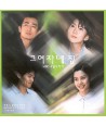 geu-yeojane-jib-OST-MBC-deulama-YDCD531-8809025353779