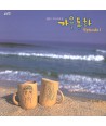 ga-euldonghwa-episodeu-1-OST-DRMCD1731-2000008010061