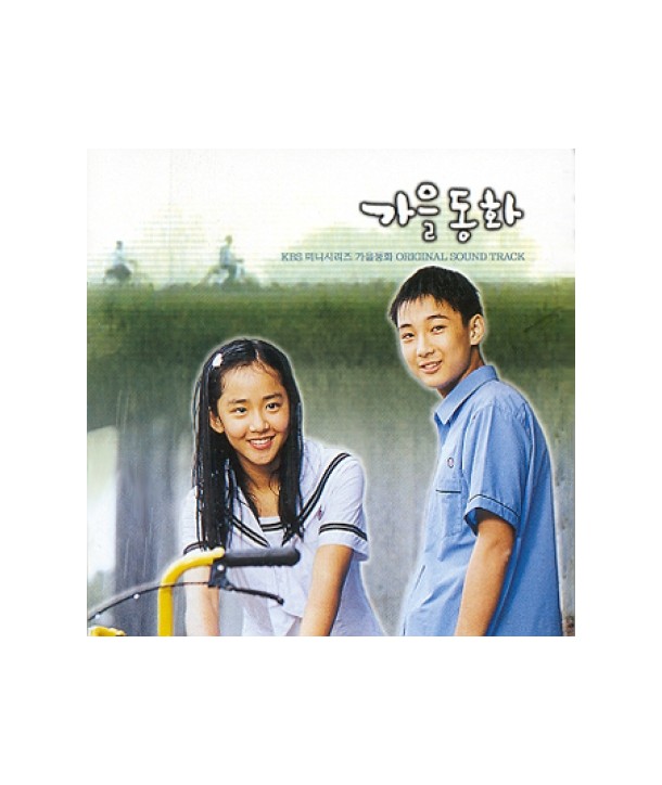 ga-euldonghwa-OST-KBS-deulama-lt2-FOR-1gt-YDCD445-8809025352093