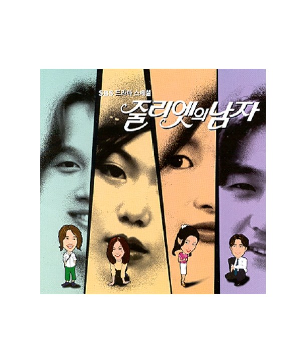 jullies-ui-namja-OST-SBS-deulama-GEB2005-8809003764399