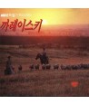 kkaleiseuki-OST-MBC-deulama-SRCD3335-8300933350121