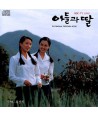 adeulgwa-ttal-MBC-TV-OST-HYCD0083-8660100830123