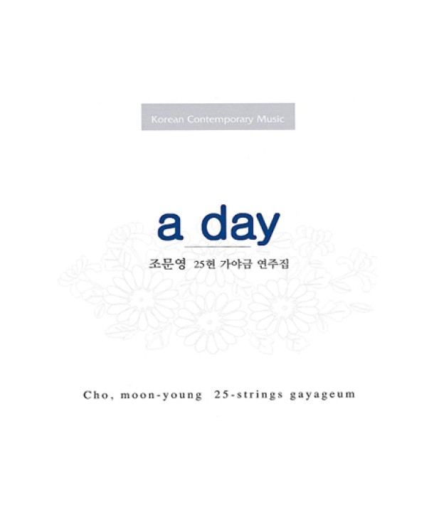 jomun-yeong-A-DAY-25hyeon-gayageum-yeonjujib-DBKUD0313-8809046083662