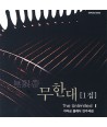 muhandae-1jib-gayageum-keullaesig-yeonjugog-GRCD0222-8809087653190