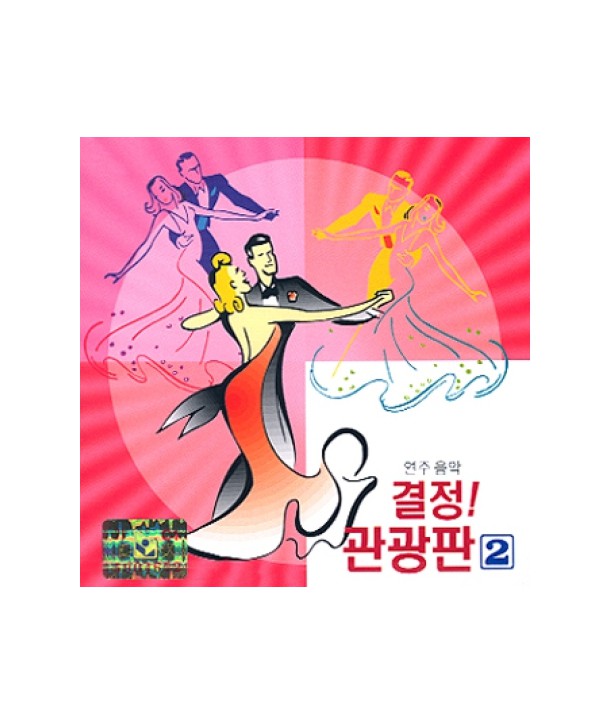 gyeoljeong-gwangwangpan-2jib-SYCD0145-8802750801720