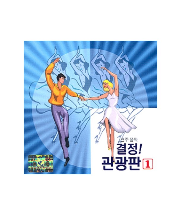 gyeoljeong-gwangwangpan-1jib-SYCD0144-8802750801713