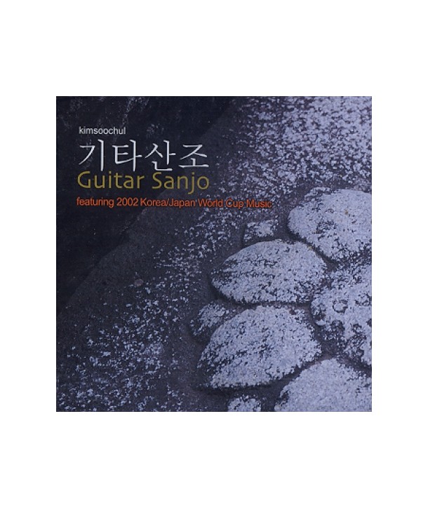 gimsucheol-gitasanjo-2002-woldeukeob-245234-8809049245234