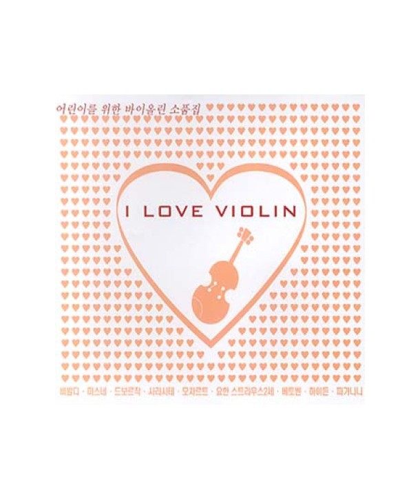 eolin-ileul-wihanbaiollinsopumjib-I-LOVE-VIOLIN-SDCD3295-8809053392955